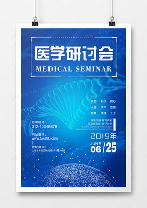 熊猫办公 医学广告设计模板下载与代理服务指南